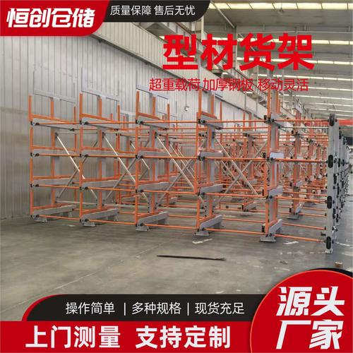 重型型材货架 加厚五金稳固承重，车间仓库的专用仓储解决方案