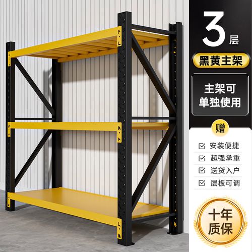 攀度货架 家居与仓储的高效空间解决方案